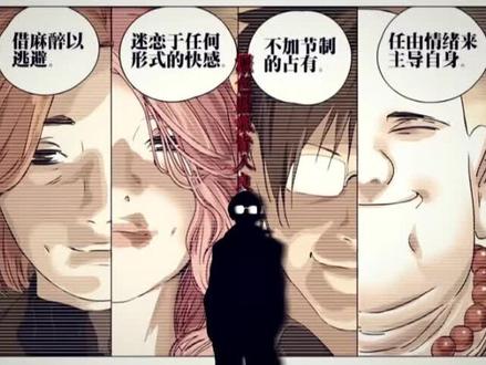酒色财气借从良#一人之下#吕良 #四张狂