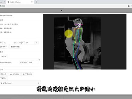 SD WebUI ControlNet 1.1Openpose 编辑器安装与使用教程 #SD插件 #AIGC