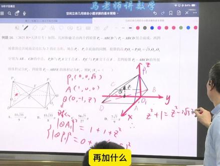 探索组合几何体的外接球 立体几何综合题型攻略#外接球 #立体几何 #浩学数学老师 #津南数学 #高中数学