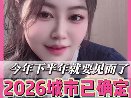 易烊千玺26年巡演你期待吗?#易烊千玺 #易烊千玺演唱会 #易烊千玺2026