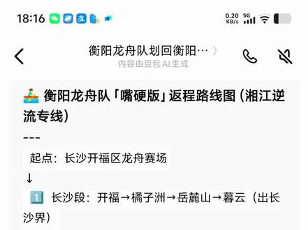 5.5号“长沙青年队”接受“衡阳米河龙舟队”挑战!本视频倒放部分仅供娱乐#龙舟 #龙舟精神#湖南#长沙 #衡阳