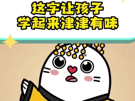 揭开猪的“身世之谜”,森米带你了解猪字的前世今生!#古籍寻游记 #艺术在抖音 #千年古籍在抖音动起来了 #轻漫计划 #小海豹森米 @DOU+小助手