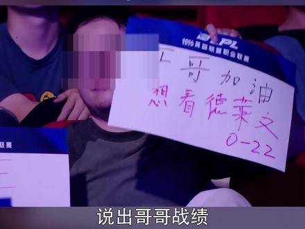 他怎么黑哥哥的?他把战绩写牌字上了!TES官方直接忍无可忍!