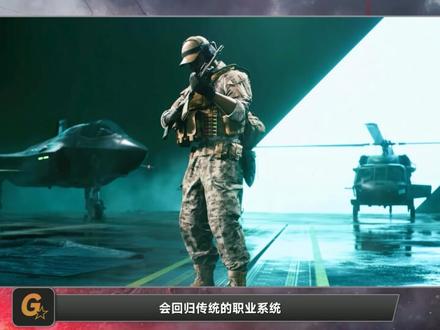 🚁《战地》新作回归现代战争、64大战场、免费大逃杀 #大型单机游戏 #战地 #射击游戏 #还得是主机大作 #游戏内容风向标
之前就汇总好的《战地》新作的视频
介绍了目前已知的玩法、背景以及开发信息
大家期不期待这款战地新作呢?
—————————————————————————
GameStar—④号:657047502
—————————————————————————
Credits
文案 - Game墙 后期 - Game墙
配音 - Game墙 封面 - Game墙
运营 - Game墙 查阅 - Game墙
—————————————————————————
BGM
Johan_Skugge,Jukka_Rintamäki_-_Frostbite_Pillars
Johan_Skugge,Jukka_Rintamäki_-_Battlefield_3_Main_Theme
Johan_Skugge,Jukka_Rintamäki_-_Thunder_Run
Johan_Skugge,Jukka_Rintamäki_-_Fire_from_the_Sky
Johan_Skugge,Jukka_Rintamäki_-_Epic_Tank
—————————————————————————
消息来源
Insider Gaming
舅舅党Tom Henderson
EA官方