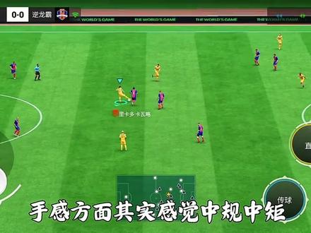 球员测评三笘薰#fc足球世界