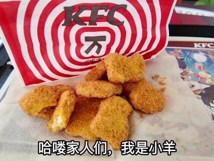肯德基疯四回归【咖喱薯丁鸡块】测评
不是很新,但是味道还不错~
#肯德基 #肯德基新品 #肯德基回归 #肯德基鸡块 #肯德基新品体验官