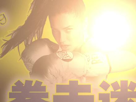 意想不到!帕克2回合结束战斗,重拳KO巴克莱赢得大胜