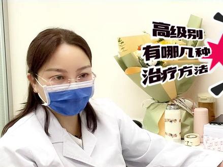 HPV高级病变什么情况下要做锥切、一定看到最后#hpv感染