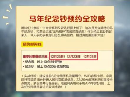 马年纪念钞,12月29日预约? #马年纪念钞 #马钞 #马年纪念钞2026 #马钞纪念钞 #马钞预约