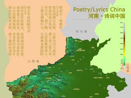 河南地形示意图#河南#地图#地理#地形图