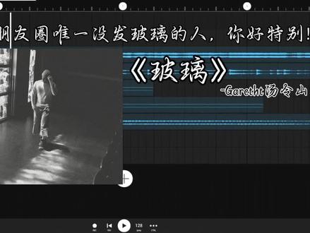 我终于鼓起勇气 说了我爱你这个秘密 #玻璃GarethT #音乐 #520