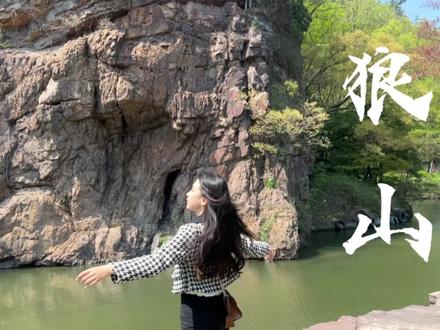 在春天,来南通一趟吧,来狼山走走。你一定也会爱上我们最爱的这座城市。
#江浙沪周边游
#狼山风景区