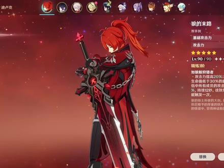 #仲夏幻夜奇想曲 #原神 #迪卢克 卢姥爷主流武器伤害对比