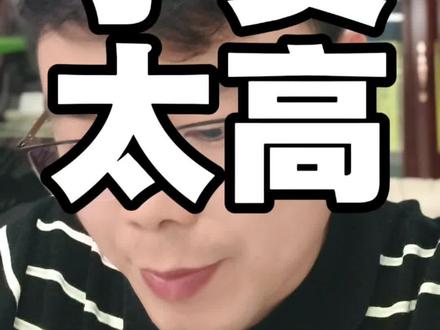 有没有发现今年本科征集志愿的学费相当高!你的家庭是不适合报考,要斟酌考虑!#征集志愿#本科征集#河南高考 #志愿填报