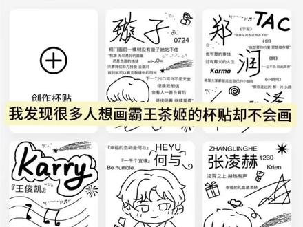 霸王茶姬杯贴绘画教程#霸王茶姬杯贴#杯贴绘画教程