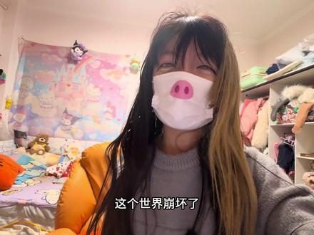 神啊 你会拯救我吗#喜爱度激励计划 #这个世界崩坏了