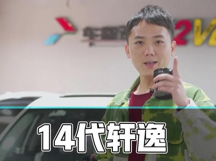 轩逸氛围灯不知道怎么改?看这里#氛围灯改装 #14代轩逸#日产轩逸