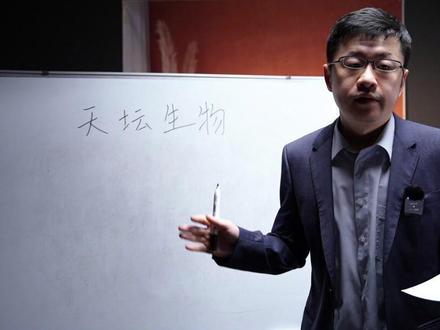 天坛生物:中国60%生命原料竟被美国操控? #股票