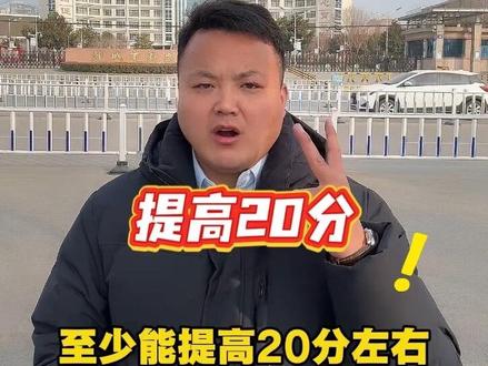 中考想上重点班,如何做好寒假规划?评论区聊一聊#2026中考#邹城 #高效学习方法 #邹城教育圈#家长必读