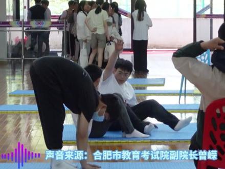 记者探访合肥体育中考最新情况!#中考 #安徽dou知道
