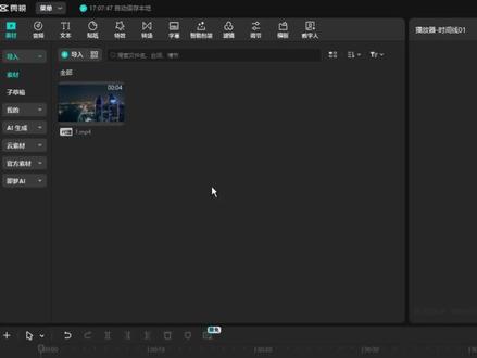打开预览轴功能详解#剪映 #剪映专业版 #剪映pc