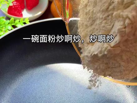 简单易学的油茶面 ,在家就可以做!赶快你也试试吧#油茶面 #抖音美食创作人