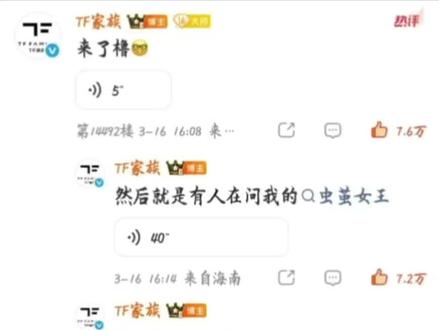 王橹杰的微博语音 2026.3.16的 我们家橹橹连续四天更新了,感觉日子越来越有盼头了,终于跟孩子取得联系#王橹杰 #语音 #日常分享 #最牛课表求超越