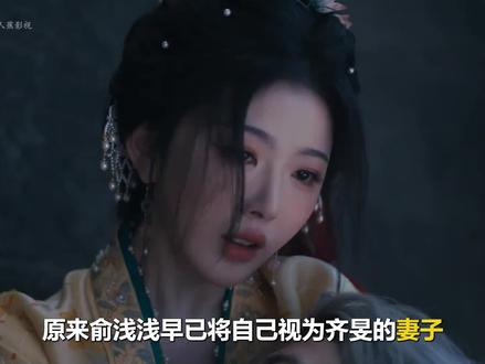 “俞浅浅,我是真的好喜欢你,因此,如果有来生,我希望我们不复相见!”齐旻终于学会了俞浅浅想要的放手
#邓凯 #孔雪儿 #逐玉俞浅浅