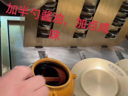 今天调个四川油碟,好吃简单#熊猫烫火锅