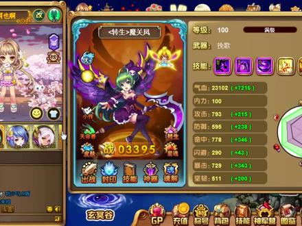 500女武魂副本号 熟风#神将世界 #怀旧游戏 #游戏日常 #八百万勇士 #游戏 #又菜又爱玩系列 #手游推荐 #游戏日常分享 #dnf