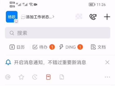 钉钉里资料打印方法分享
