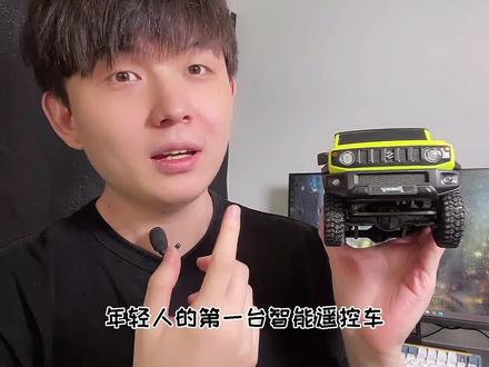 小米智能遥控车开箱上手,年轻人第一台汽车?#小米 #智能遥控车