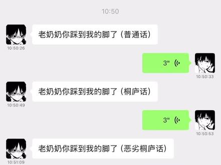 说优美桐庐话 做文明桐庐人#桐庐方言 #文明有礼貌