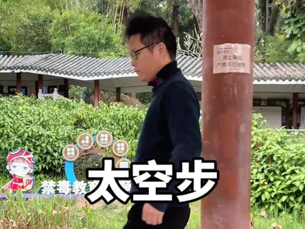 #太空步 #太空步教学 #滑步 #滑步教程 #太空滑步教学 慢动作找平衡,快节奏练丝滑