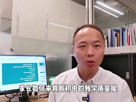 一眼识破,南京“垫底”初中!