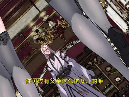 修仙者大战修女
#腾讯漫画 #漫画推荐