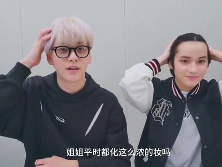 姐姐平时都化这么浓的妆吗😨#TXT #崔秀彬 #休宁凯 嘟嗒嘟嗒手工时间🐰🐧