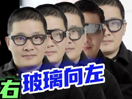 树脂向右,玻璃向左:2023年光波导AR一体机横评