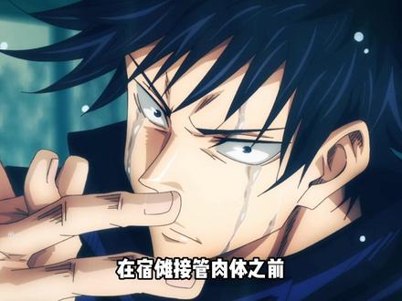 伏黑惠为何迟迟没有调伏圆鹿和贯牛这两只强力式神? #充能计划 #我在抖音看动漫 #动漫编年史