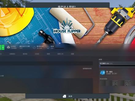【steam喜加一】试玩2—— 房产达人#我的游戏日常 #游戏 #游戏日常 还凑合