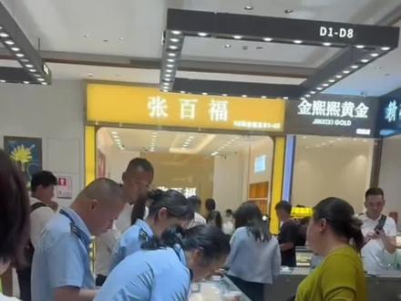 国内黄金重灾区,天台比天堂挤,每日必有一跳。#深圳金包银 #金包银定制 #珠宝首饰 #水贝老贾