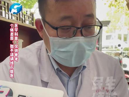 11月21日(发布),河南郑州,冬天天气干燥 孩子嗓子疼老不好?中医:用桑叶、菊花、梨煮水喝,味道也不苦 孩子愿意喝,“煮15~20分钟 利咽喉、清热”@河南中医药大学第一附属医院 @中医儿科李付根 #河南dou知道 #嗓子疼 #中医 #甲流