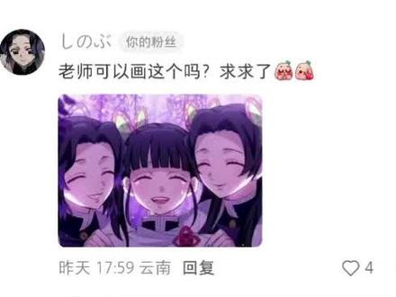 画蝴蝶三姐妹包🔥?#手绘#蝴蝶忍 #蝴蝶三姐妹 #香奈乎 #梅森尼斯丙烯马克笔