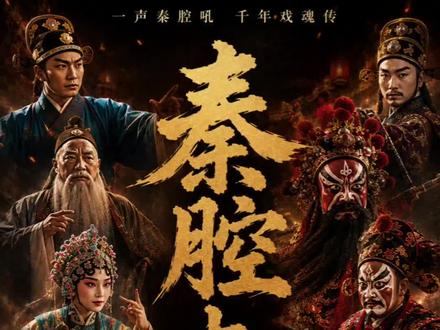 《主角》火了!宝鸡秦腔十三门,才是真·顶流主角🔥 全网追《主角》,却不知宝鸡秦腔十三头网子才是国粹天花板❗
四生六旦二净一丑✨ 十三门角色,个个是主角 !
生旦净丑,一颦一笑皆是千年秦腔魂🔥
宝鸡人顶起!这才是咱陕西的文化底气💪
#主角电视剧 #宝鸡秦腔 #秦腔十三门 #陕西文化 #生旦净丑