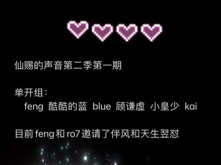 27号期待៷>ᴗ<៷
#xyfeng #xym3 #3句情诗 #仙赐的声音