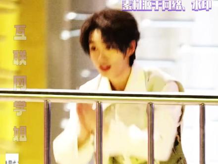 现在想想当时确实不舒服 #丁程鑫 #时代少年团 #你好星期六 #应援 #王鹤棣