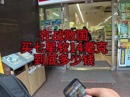 落地战败国 必须先来一条七星王口粮#战败国 #七星 #七星王 #口粮
