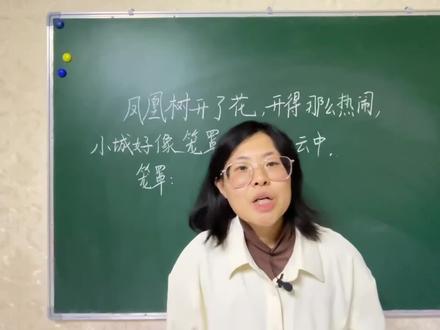 笼罩,何为笼罩?在不同句子当中,会有不同的文中义吗? #知识创作人 #知识分享