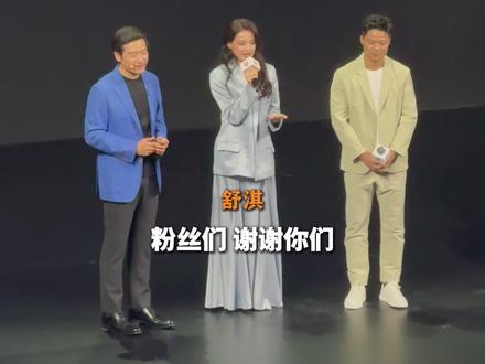 #小米新一代SU7今日发布 全网玩梗成真!网友一句 “舒淇 = SU7”雷军把舒淇请来代言 SU7#舒淇 #小米