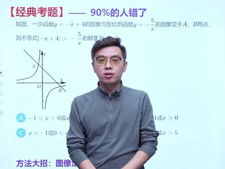 初中数学138个解题技巧,反比例函数图像法 #每日一题 #学霸秘籍 #数学思维
